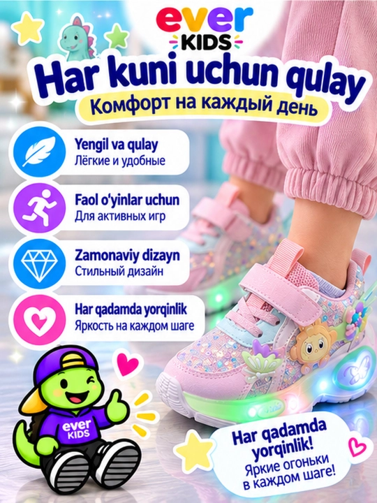 Qizlar va o'g'il bolalar uchun yengil krossovkalar