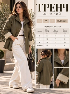 Зелёный хаки