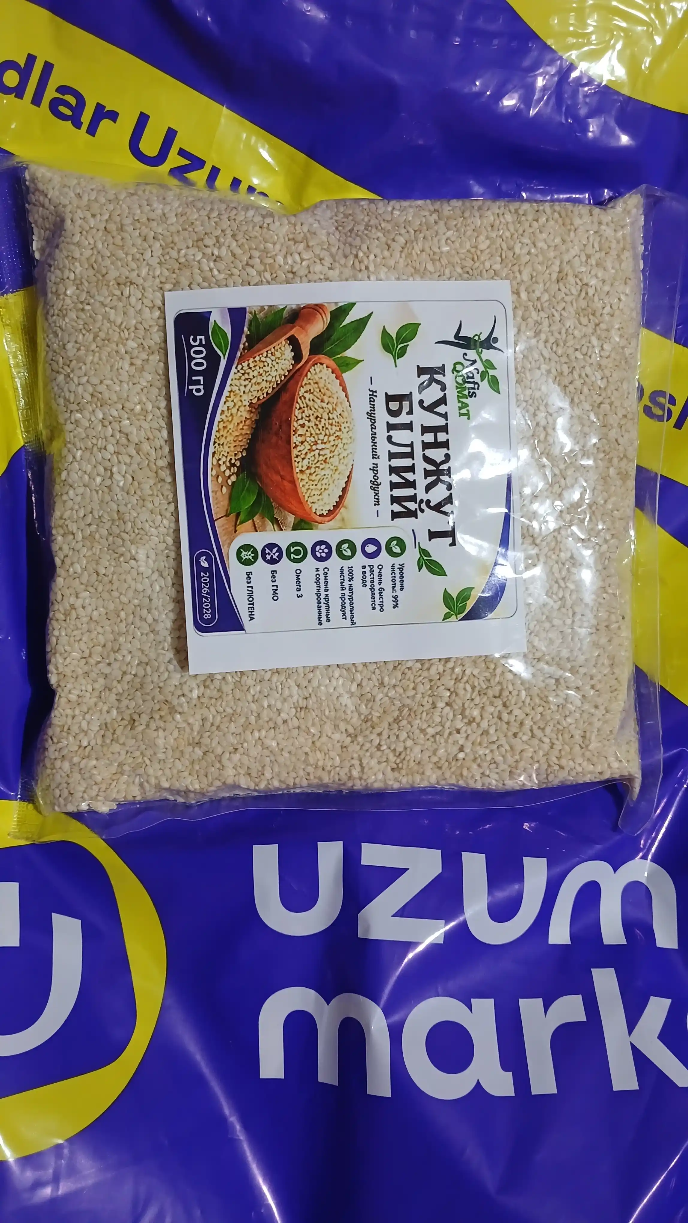 Белый кунжут, 500 гр