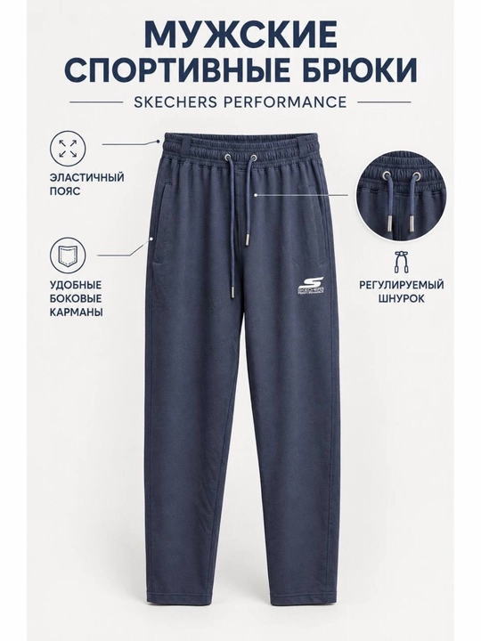 SKECHERS erkaklar sport shalvari, katta razmer 56–62, kundalik va sport uslubidagi shim - 