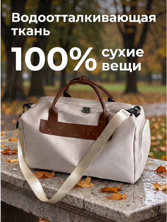 Сумка спортивная дорожная для фитнеса и спортзала