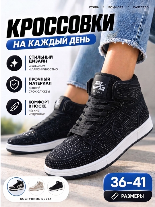 Женские кроссовки, кроссовки для осенне-зимнего сезона - 