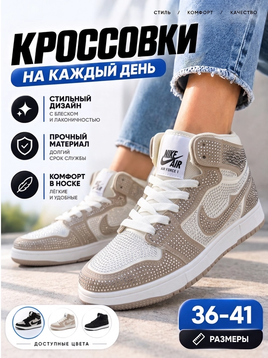 Женские кроссовки, кроссовки для осенне-зимнего сезона - 