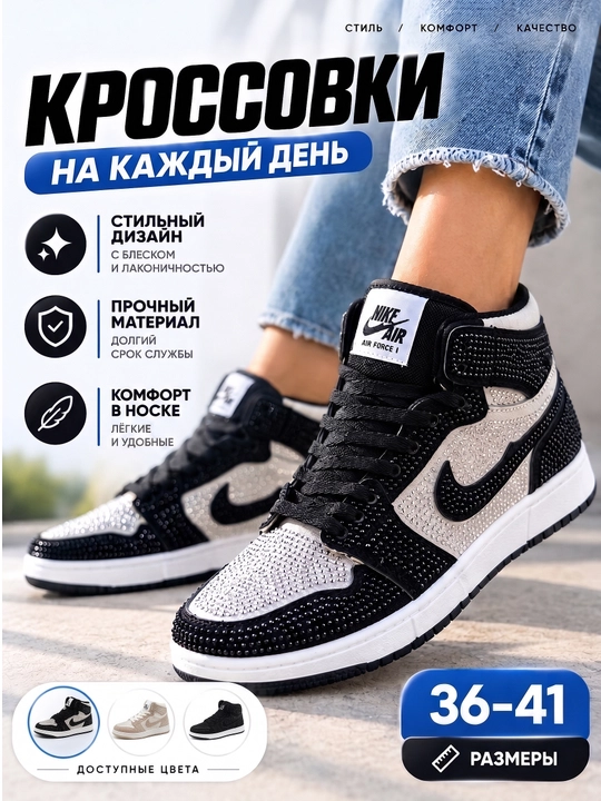 Женские кроссовки, кроссовки для осенне-зимнего сезона - 