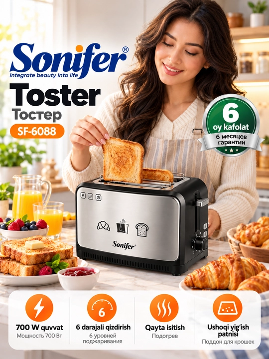 Тостер Sonifer SF-6088 700 Вт, электрический тостер для хлеба, прибор для завтрака