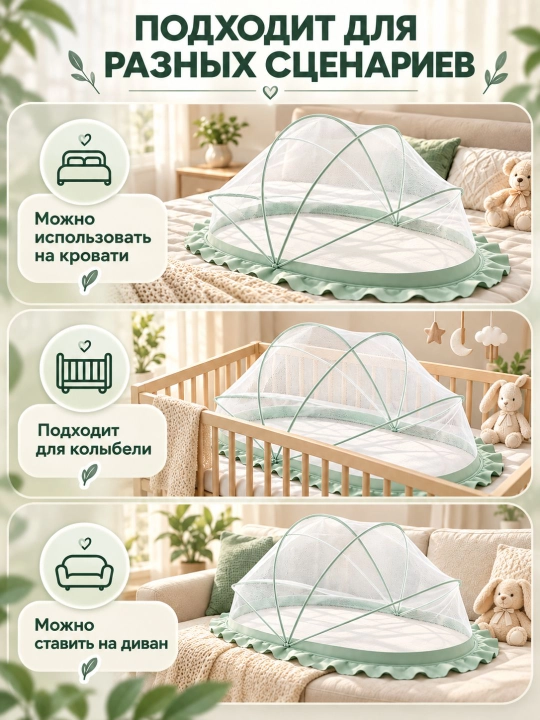 Bolalar uchun yig‘ilmaydigan moskit to‘r (125x65 sm, ultrayupqa 2 sm, yubka 10 sm)