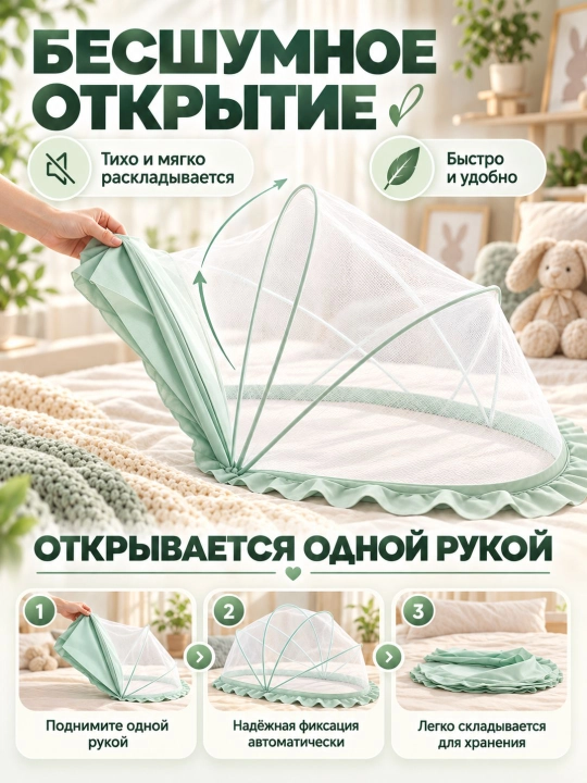 Bolalar uchun yig‘ilmaydigan moskit to‘r (125x65 sm, ultrayupqa 2 sm, yubka 10 sm)