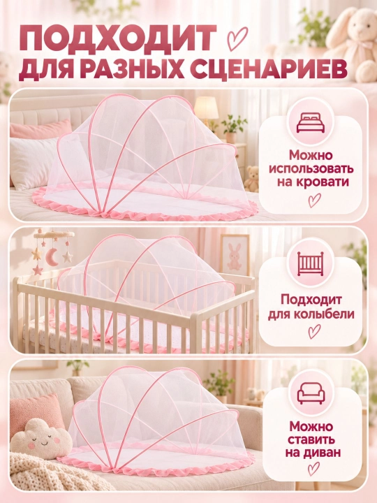 Bolalar uchun yig‘ilmaydigan moskit to‘r (125x65 sm, ultrayupqa 2 sm, yubka 10 sm)