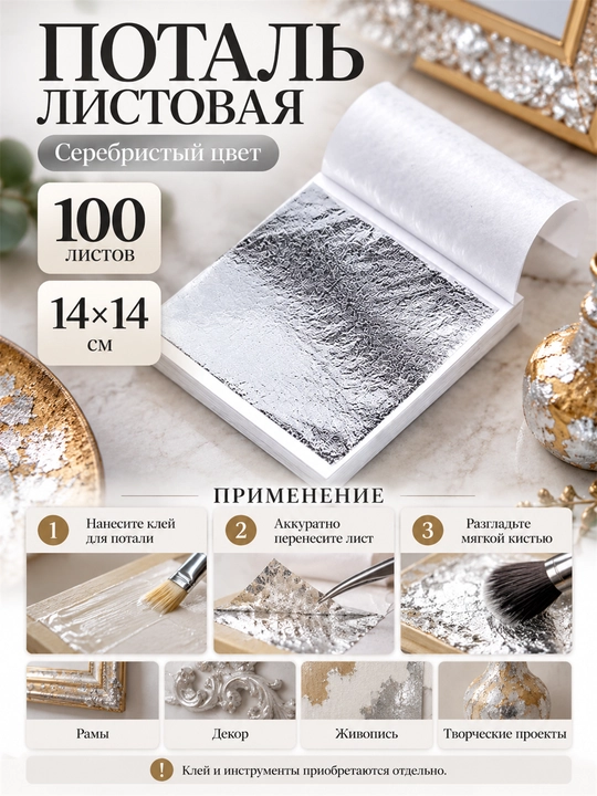 14×14 sm o‘lchamdagi kumush potal, 100 varaq, bezak, hunarmandchilik, esdalik sovg‘alari