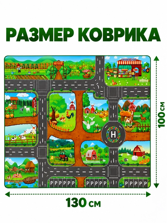 Bolalar uchun yo‘llar va hayvonlar tasvirli o‘yin gilamchasi, 130×100 sm