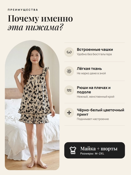 Пижама для женщин и девочек, для дома