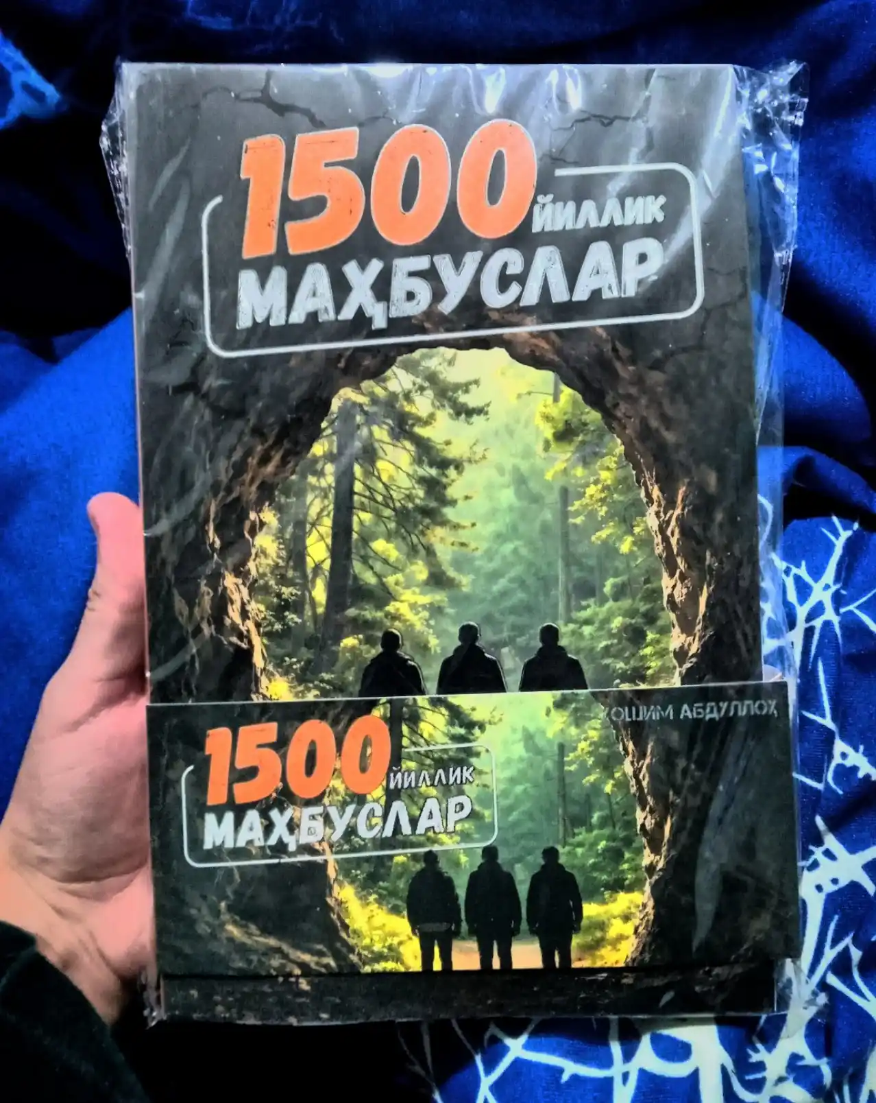 1500 йиллик маҳбуслар, Автор: Хошим Абдуллох, Фалақ Нашр нашриёти