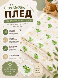 Молочный