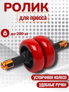 Красный
