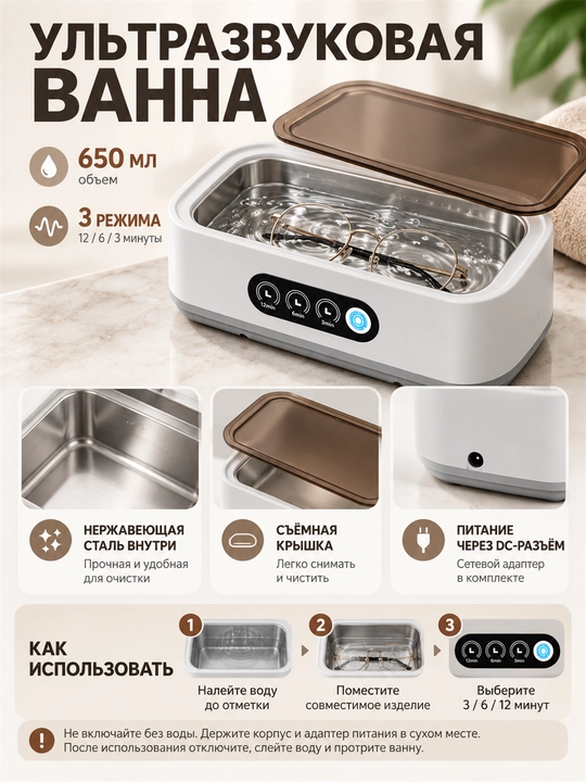 Uy uchun ultratovushli sterilizator soatlar, zargarlik va uy buyumlari uchun tozalovchi