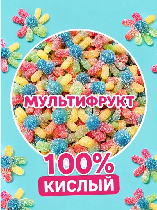 Мармелад микс кислых осьминогов JELLY, 120 г