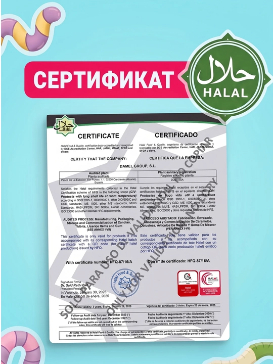 Мармелад микс кислых осьминогов JELLY, 120 г