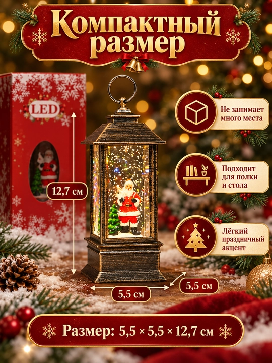 Qor yog‘ish effekti va LED yoritgichli yangi yil dekorativ fonari