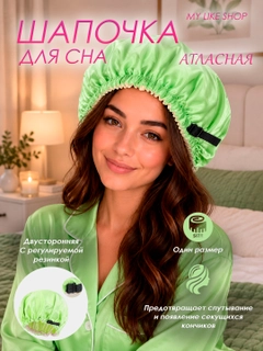 Мятный
