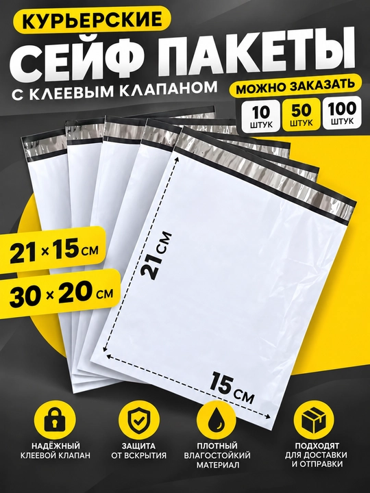 Yirtilgan lenta bilan kuryer pochta sumkasi, seyf sumkasi, 15 x 21 sm, 30x20 sm - 
