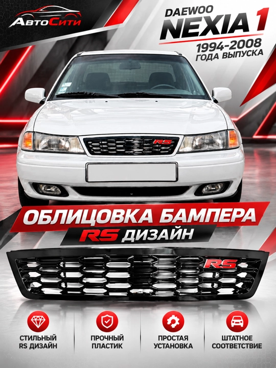 Bamper panjarasi, Oblisofka RS, Matiz,Spark, Damas, Cobalt, Nexia, Tracker/2, Onix, Monza