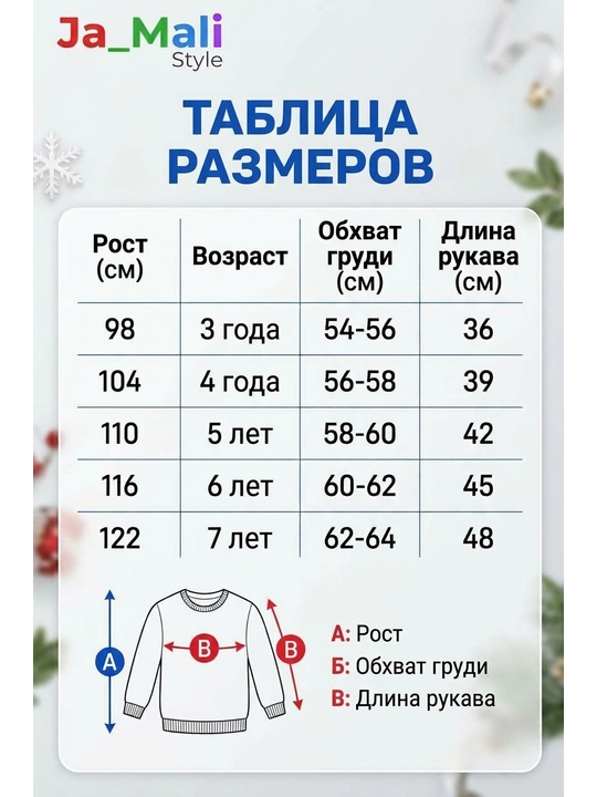 Bolalar uchun soch taralgan svitshot, o‘g‘il va qiz bolalar uchun, Yangi yil tasviri tushirilgan
