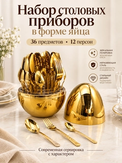 Золотой