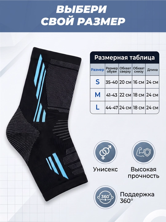 Бандаж на лодыжку компрессионный трикотажный, с силиконовыми вставками