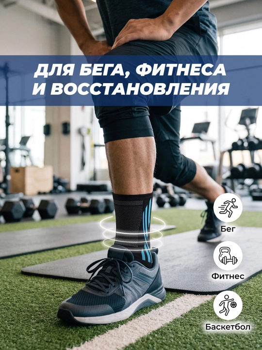 Бандаж на лодыжку компрессионный трикотажный, с силиконовыми вставками