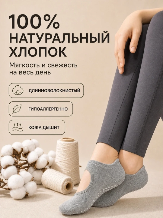Носки для йоги и пилатеса, антискользящие, с резинкой для фитнеса и спорта