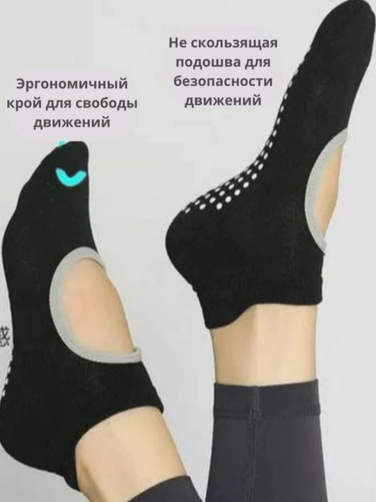 Носки для йоги и пилатеса, антискользящие, с резинкой для фитнеса и спорта