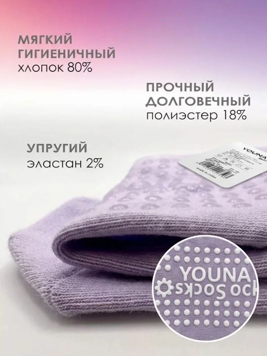 Носки для йоги и пилатеса, антискользящие, с резинкой для фитнеса и спорта