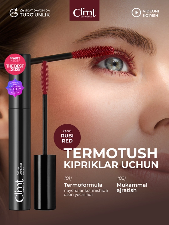Тушь для ресниц, объем и удлинение, Climtcosmetics, влагостойкая - 