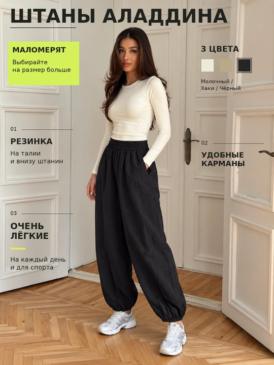 Широкие штаны оверсайз, женские султанки брюки багги