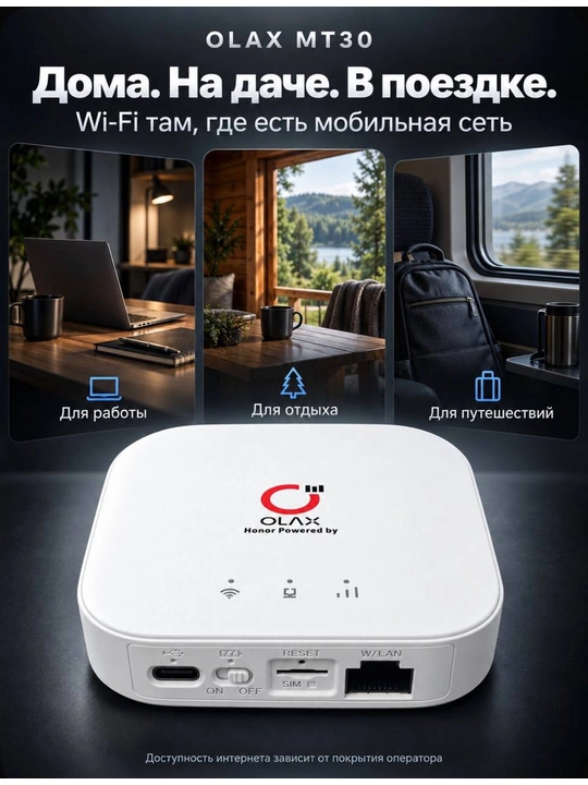 Роутер Wi-Fi беспроводной 4G портативный с LAN-портом RJ45 и SIM-карт с акб 4000 мАч - 