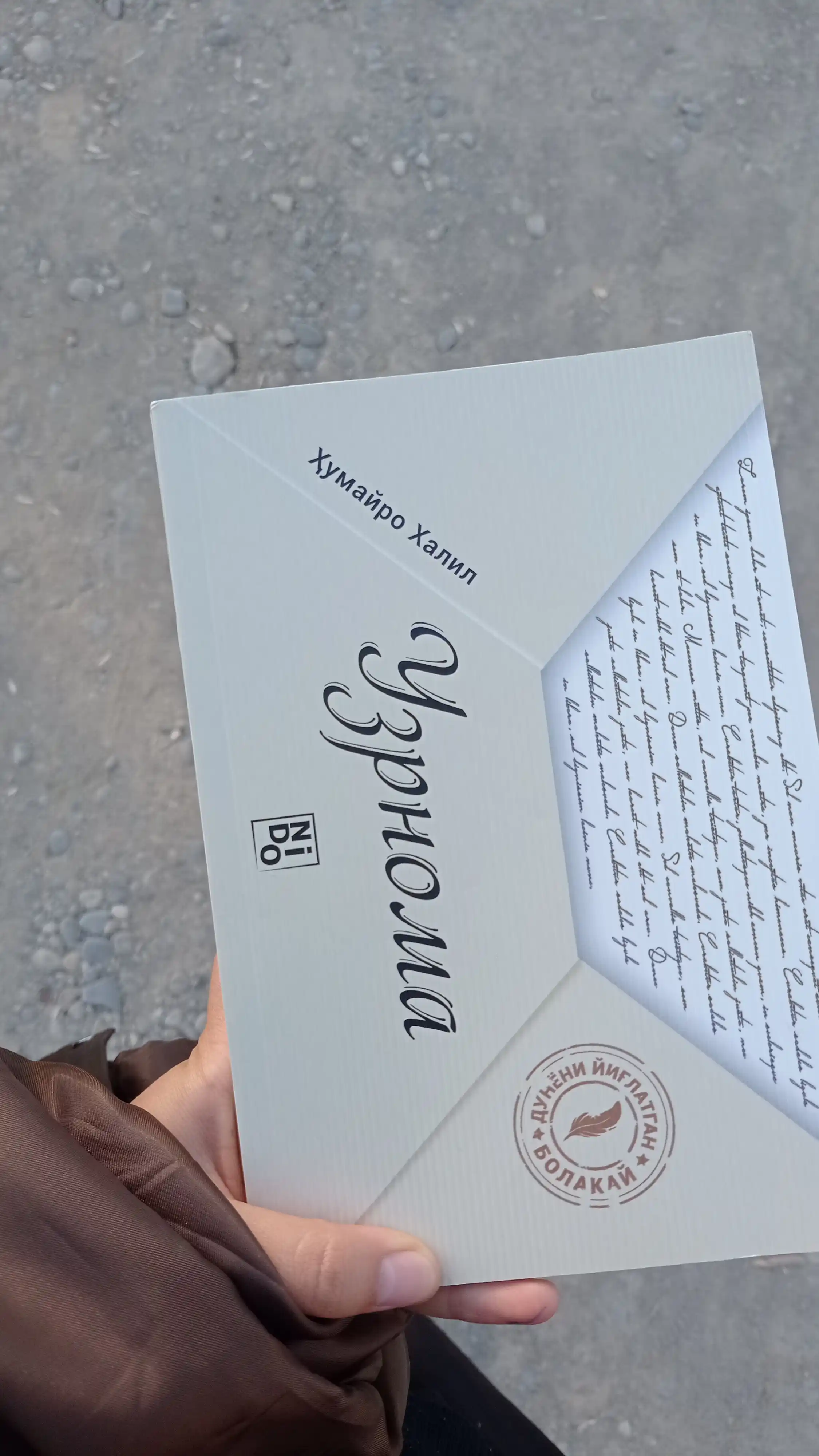 Uzrnoma - Humayro Xalil