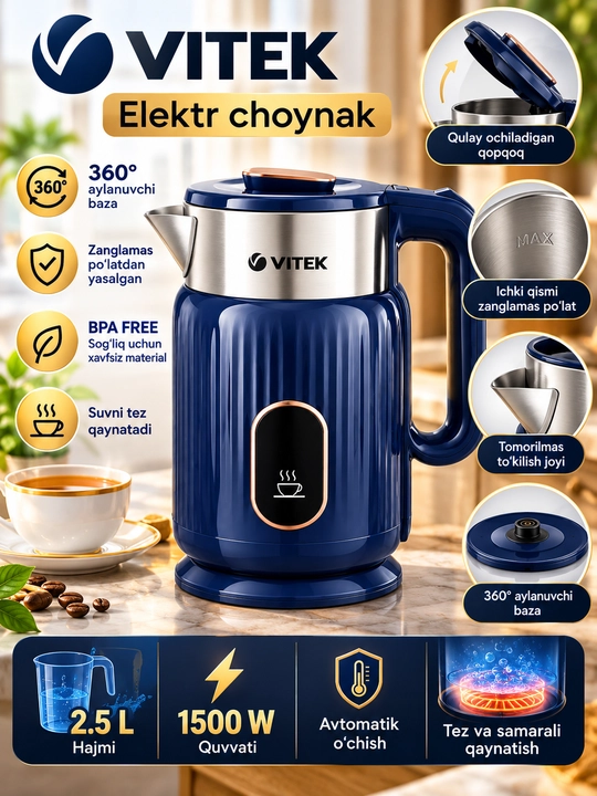 Электрический чайник, чайник Tefal, электрический чайник Tefal