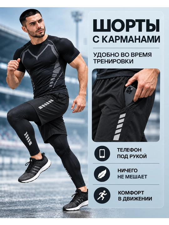 Рашгард мужской MMA UFC комплект 5 в 1, спортивная одежда, форма для зала