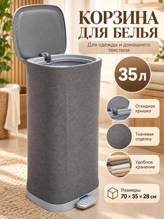 Корзина для белья с крышкой, тканевая, органайзер для хранения одежды