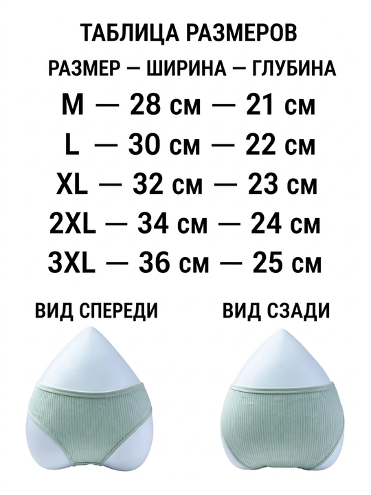 Женские трусы, слипы, хлопковые