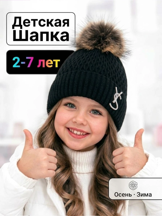 Shapka o‘g‘il va qiz bolalar uchun, bir qavatli yumshoq to`qimali shapka