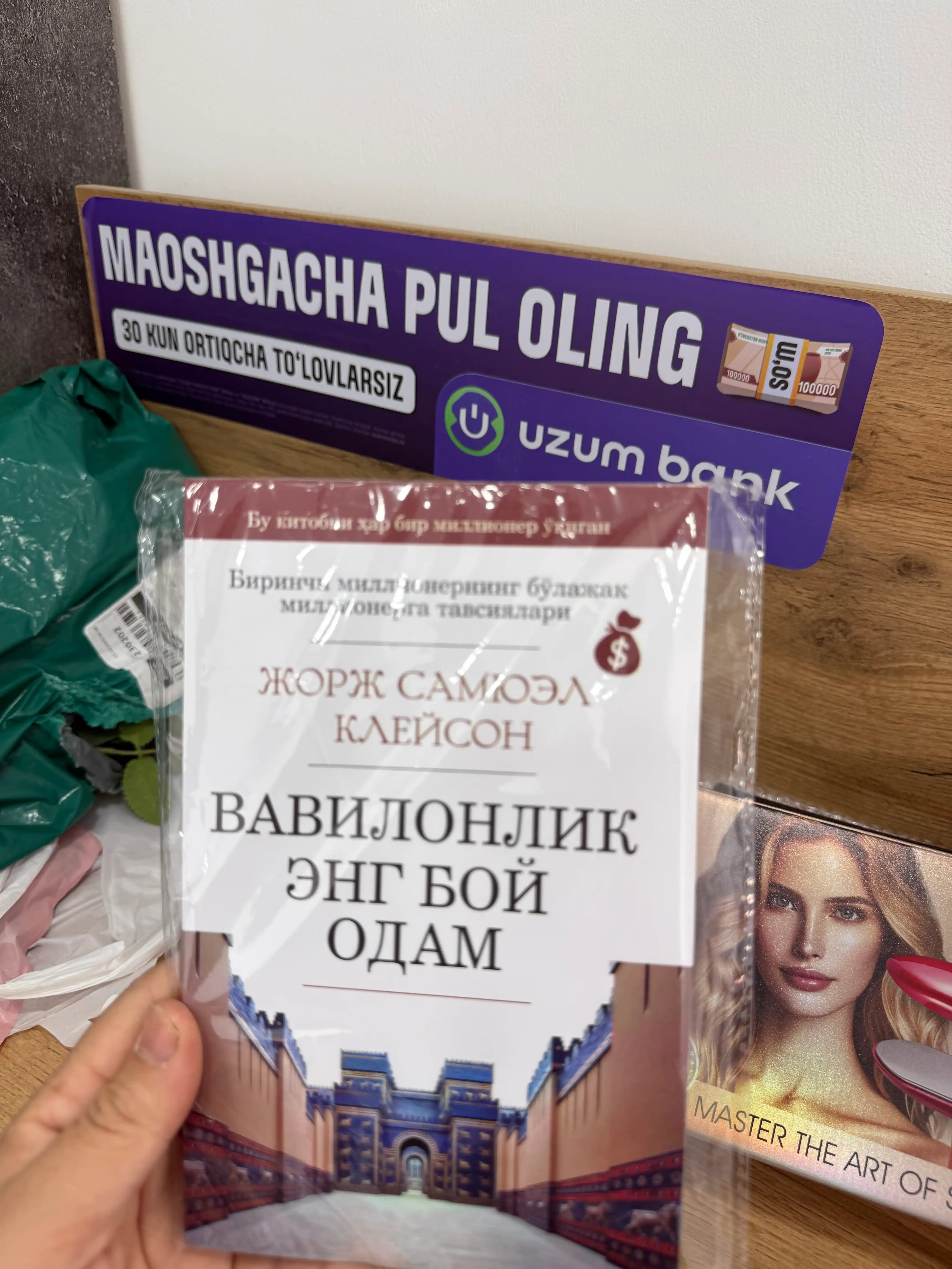 Vavilonlik eng boy odam, Jorj Samyuel Kleyson