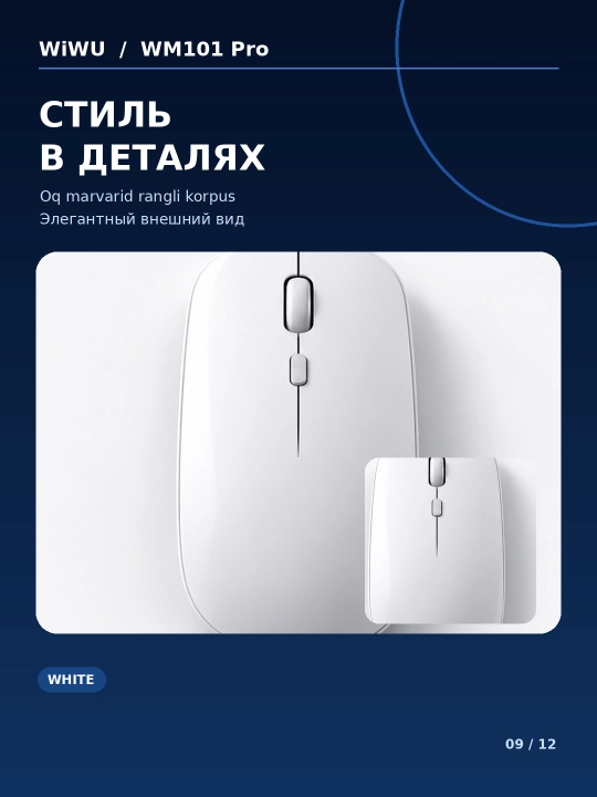 WiWU WM101 Pro simsiz sichqoncha, Bluetooth va 2.4 GHz, DPI sozlanadi, oq