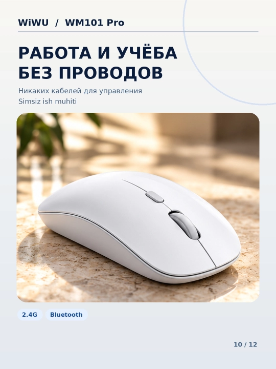 WiWU WM101 Pro simsiz sichqoncha, Bluetooth va 2.4 GHz, DPI sozlanadi, oq