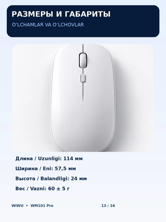 WiWU WM101 Pro simsiz sichqoncha, Bluetooth va 2.4 GHz, DPI sozlanadi, oq