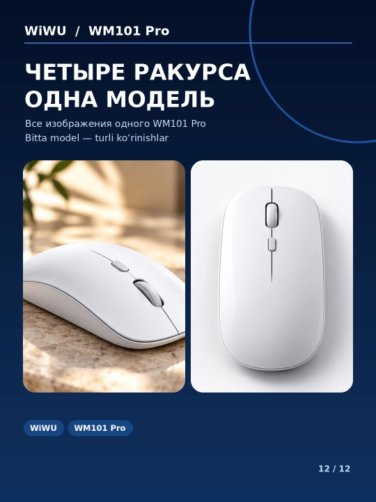 WiWU WM101 Pro simsiz sichqoncha, Bluetooth va 2.4 GHz, DPI sozlanadi, oq