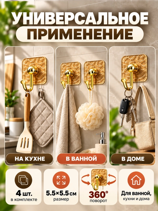 Крючки настенные для ванной и кухни, самоклеящиеся, держатель для полотенец без сверления