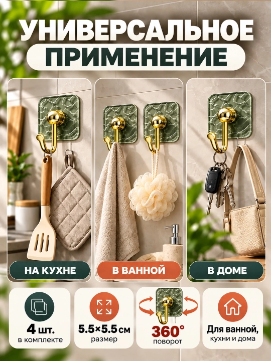 Крючки настенные для ванной и кухни, самоклеящиеся, держатель для полотенец без сверления