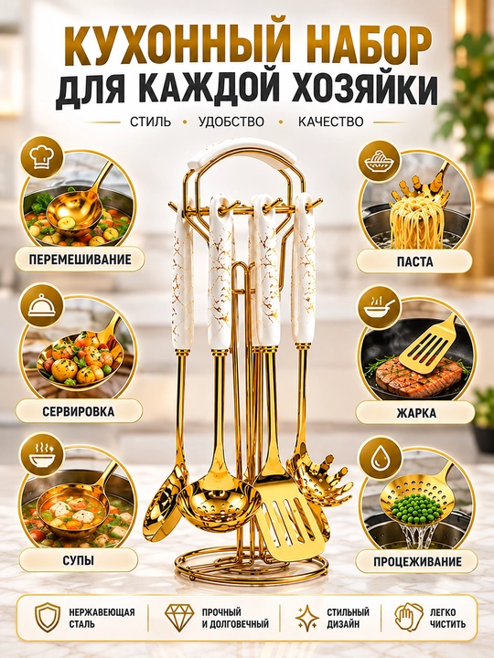 Набор кухонных инструментов, 6 предметов