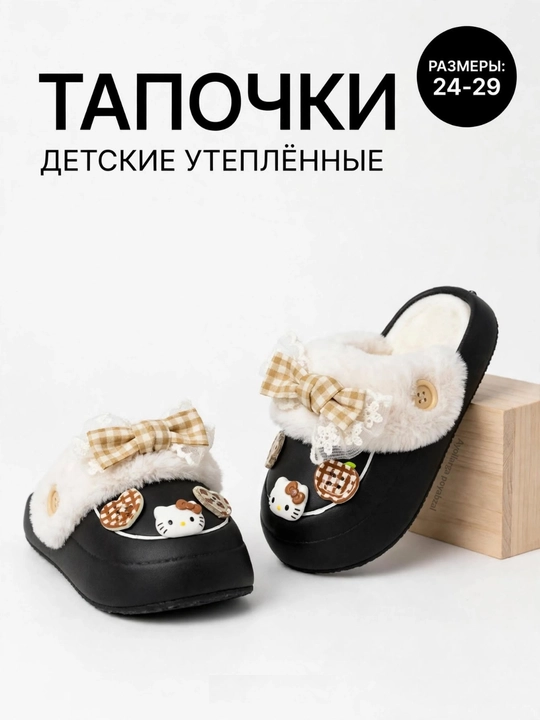Детские домашние тапочки, тёплые мягкие, подошва ЭВА, размеры 24-35, для сада и дома - 